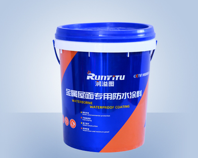 金属屋面专用防水涂料