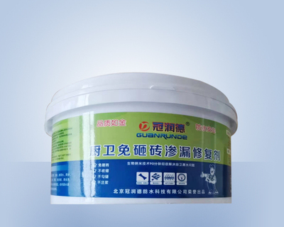 厨卫免砸砖渗漏修复剂