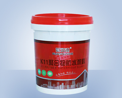 K11聚合物防水浆料